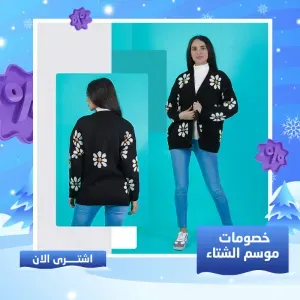 كارديجان صوف ورد - اسود