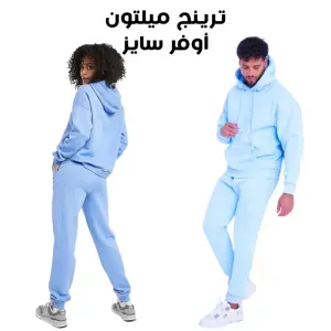 ترينج اوفر سايز ميلتون - ازرق سماوي