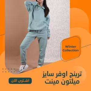 ترينج اوفر سايز ميلتون - اخضر فاتح