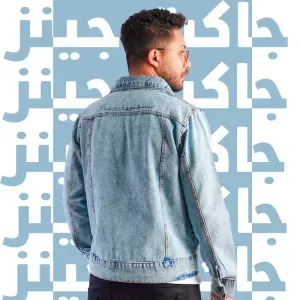 جاكيت جينز - رمادي