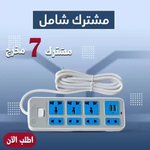 مشترك 7 مخرج يدعم USB