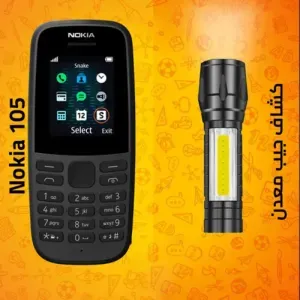 Nokia 105 + + كشاف معدن صغير
