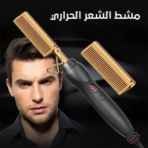 مشط الشعر الحراري