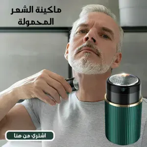 ماكينة تنعيم الشعر المحمولة