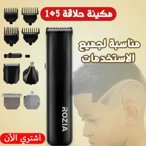 ماكينة حلاقة ROZIA 5 في 1