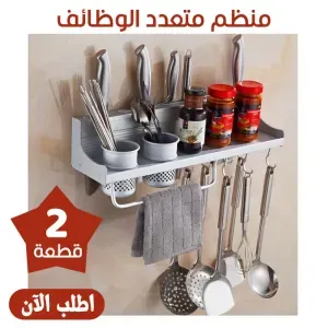 عرض قطعتين منظم متعدد الوظائف