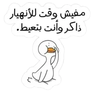 مفيش وقت للإنهيار ذاكر وأنت بتعيط