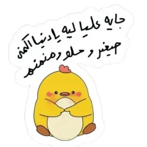 جاية عليا ليه ي دنيا ؟