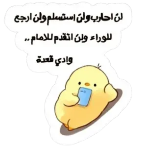 بطوط المرقوع