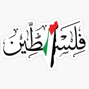 Free palestine