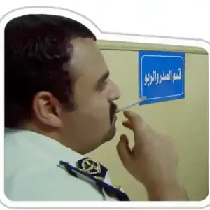 الرجل العناب