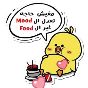 مفيش حاجة تعدل المود غير الفود