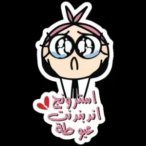 استرونج اندبندنت عيوطة