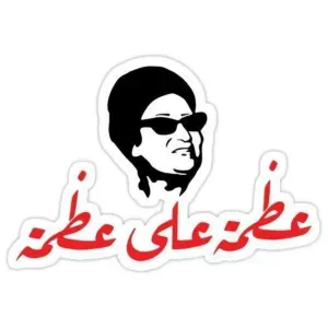 عظمة على عظمة