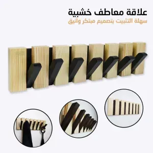 Porte Manteau Piano en Bois 7 crochet Design 