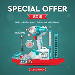 مجموعة فرد شد طربوش +طقم طرابيش+بلادوز