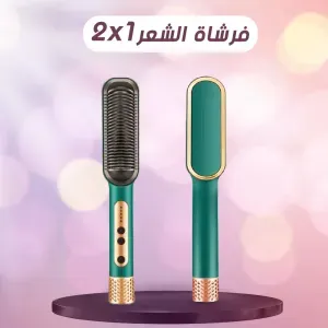 فرشة الشعر 2×1