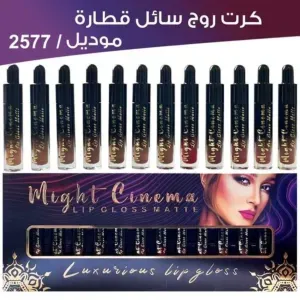 روج مايت سينما قطارة