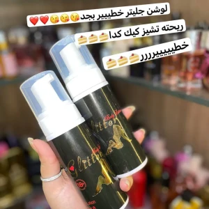 لوشن سكسي 