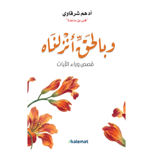 وبالحق انزلناه