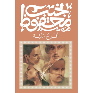 أفراح القبة