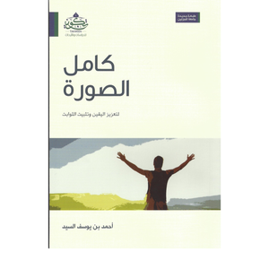 كامل الصورة