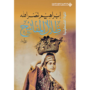 ظلال المفاتيح