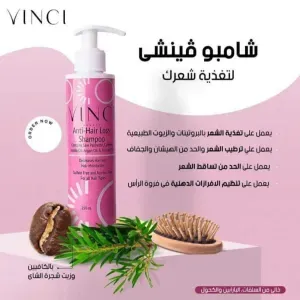 Vinci Anti-Hair Loss Shampoo