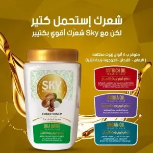 حمام كريم سكاي