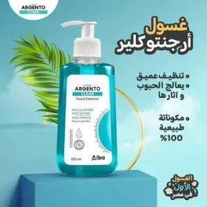  غسول ارجينتو 