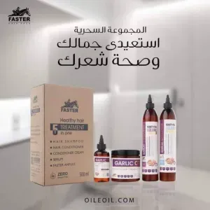 مجموعه فاستر لتساقط الشعر