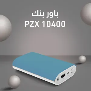 باور بنك PZX