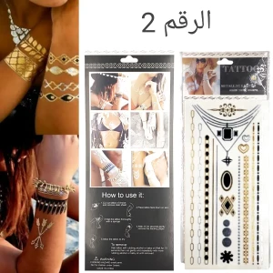  تاتو ذهبي وفضي رقم 2