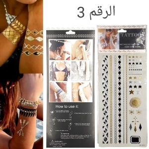  تاتو ذهبي وفضي رقم 3