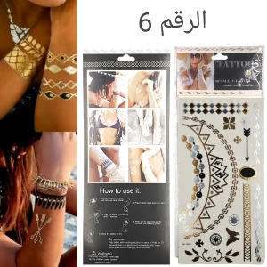 تاتو ذهبي وفضي رقم 6