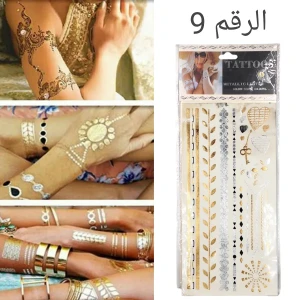   مجموعة الوشوم المعدنية METALLIC LUSTER  الرقم 9