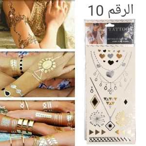   مجموعة الوشوم المعدنية METALLIC LUSTER  الرقم 10
