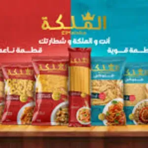 عائله مكرونه الملكه 400 جرام 