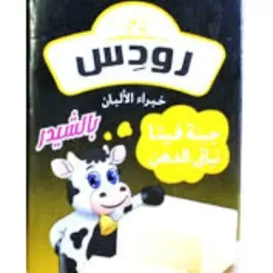 جبنه رودس بالشيدر 250 جرام