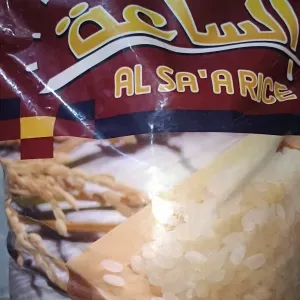 الساعه رز منقي 5 كيلو