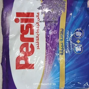 Persil باللفندر عالى الرغوه