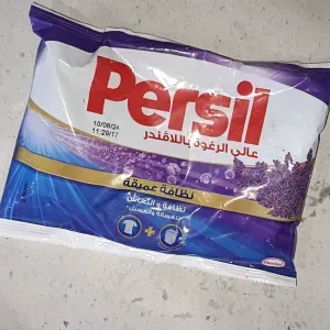 Persil باللفندر عالى الرغوه