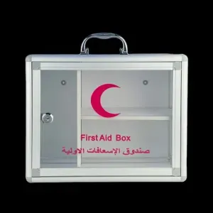  صندوق الإسعافات الأولية الكبير
