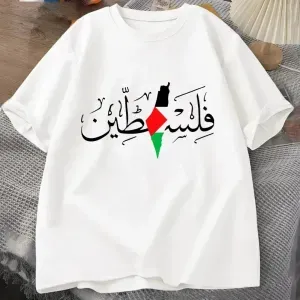 تيشرت فلسطين