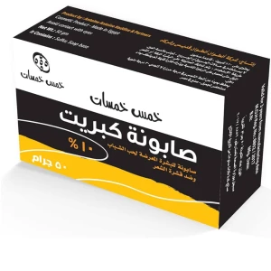 Five Fives Sulfur Soap - 50 gm