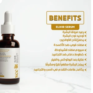 See-lit elixir