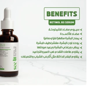 See-lit Retinol face serum