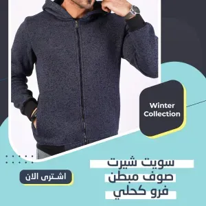 عرض 2 سويتشيرت صوف مبطن فرو (رمادي-كحلي)