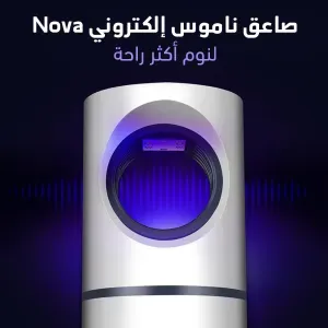 صاعق ناموس إلكتروني Nova الكبير الحديث