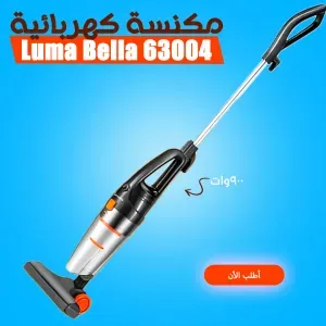 63004 Luma Bella مكنسة كهربائية